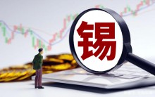 LME伦锡库存波动，沪锡库存连增七周创上市新高