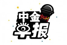 中金网有色金属早报 2025-05-08）